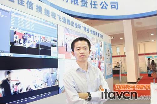 中國(guó)數(shù)字視聽(tīng)網(wǎng)：走融合之路，拓寬視頻會(huì)議市場(chǎng)——訪捷視飛通市場(chǎng)總監(jiān)孫名晗