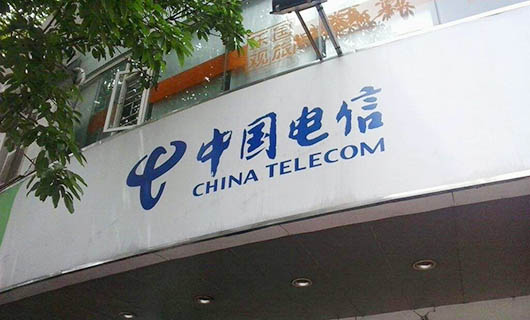 山東省中國電信濱州分公司高清視頻會(huì)議系統(tǒng)