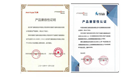 捷視飛通：攜手飛騰，共建視訊生態(tài)系統(tǒng)