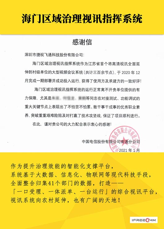 05江蘇海門(mén) 拷貝.jpg