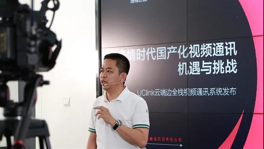  捷視飛通云端邊全?；ヂ?lián)視頻通訊線上發(fā)布會(huì)關(guān)鍵詞盤點(diǎn)