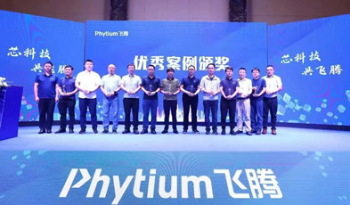 參加飛騰廣州生態(tài)大會(huì)，捷視飛通再次入選官方解決方案合集