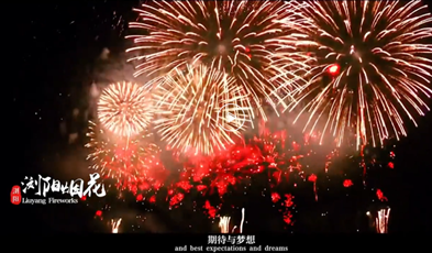 守護(hù)煙花之鄉(xiāng)，捷視飛通為湖南瀏陽(yáng)市打造三級(jí)可視化監(jiān)管系統(tǒng)