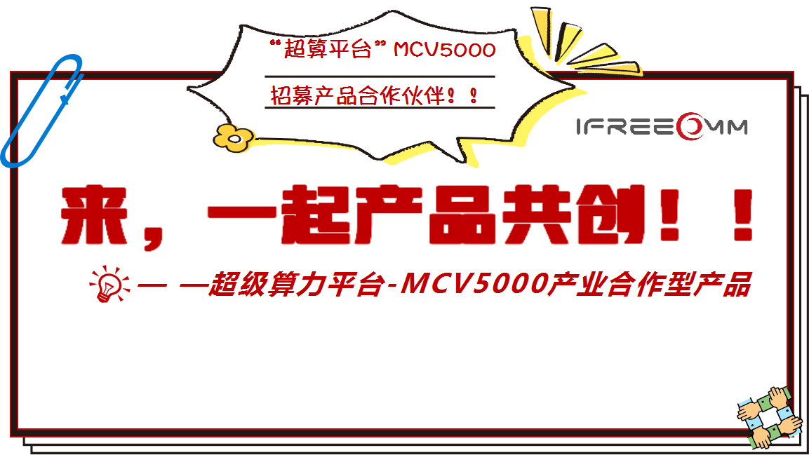 來，一起產(chǎn)品共創(chuàng)??！